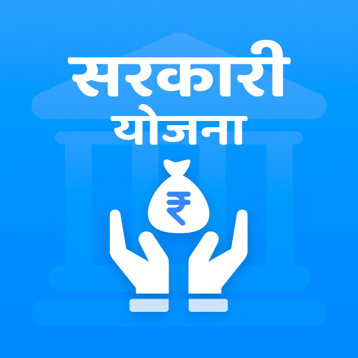 All Sarkari Yojna - All Yojna App | Android App Source Code for Sale